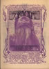 City of San Francisco Oracle. Vol.1, no.5, 1971 (San Francisco,CA: Oracle Co-operative Pub. Co.) Poster design © Michael Bowen; photo, Casey Sonnabend 