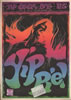 Seed. Vol.2, no.8, 1968  (Chicago: Seed Publishing)